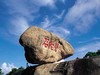 普陀山祈福还原二日游 商品缩略图2