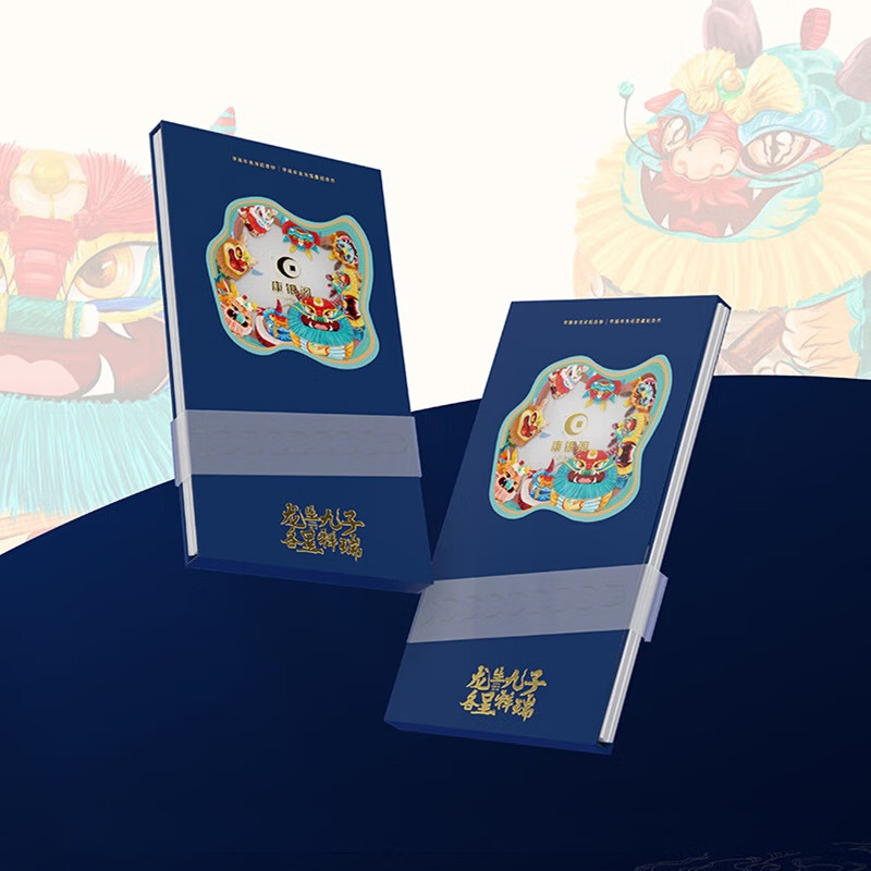龙生九子 祈福安康 一钞一卡币专属礼盒(隐藏盲盒)