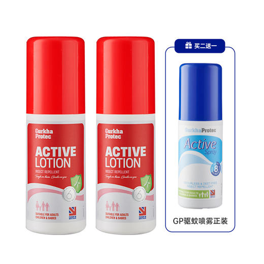 【新老包装随机发】英国GurkhaProtec GP驱蚊喷雾+驱蚊乳液组合装宝宝孕妇随身驱蚊液组合 商品图6