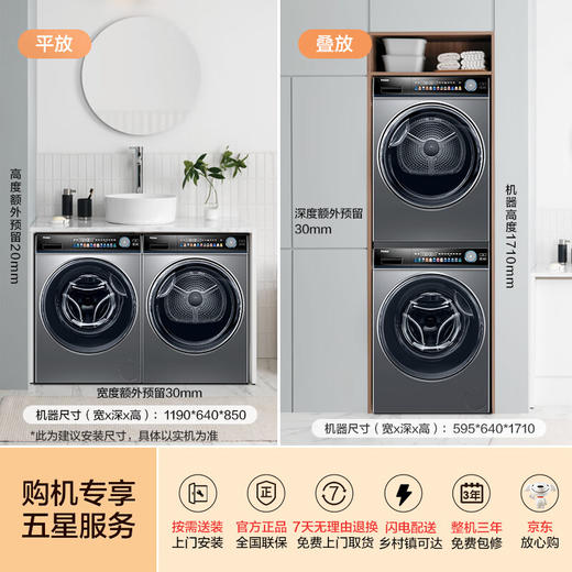 海尔晶彩洗烘套装 10Kg直驱智投滚筒洗衣机+空净热泵烘干机 双重除毛屑 EG100PRO81U1+EHG100181U1 商品图8