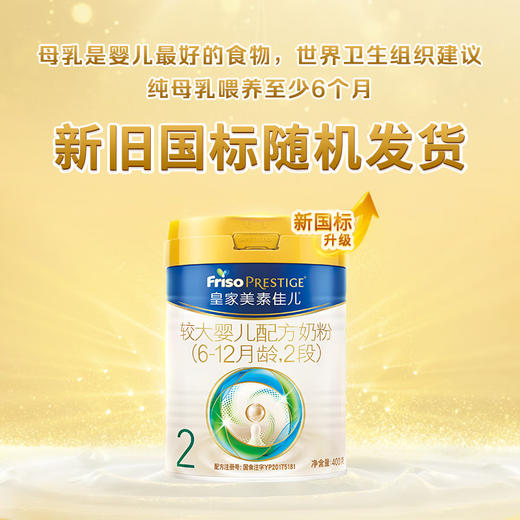 皇家美素佳儿奶粉2段400g 商品图1