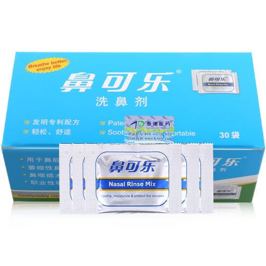 鼻可乐成人洗鼻剂（不含鼻腔清洗器） 3.5g*30袋 商品图2