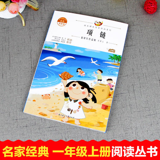 语文课本作家作品系列 项链 非塑封 商品图1