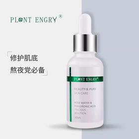 RoseFace保加利亚玫瑰玫瑰玻尿酸精华30ml