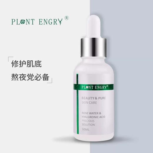 RoseFace保加利亚玫瑰玫瑰玻尿酸精华30ml 商品图0