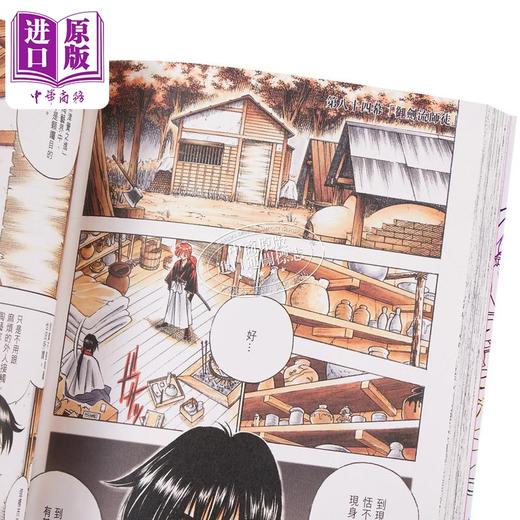 【中商原版】漫画 浪客剑心 完全版 8 和月伸宏 港版漫画书 文化传信 商品图2