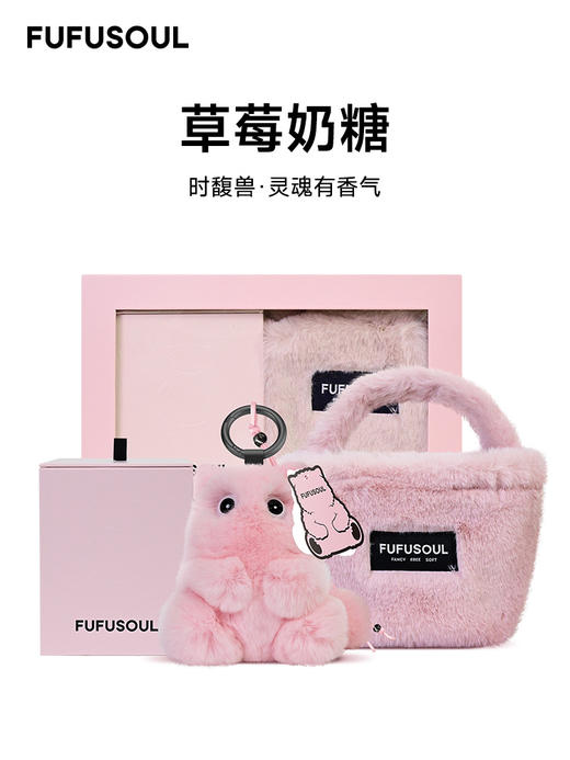 FUFUSOUL 100%草莓奶糖+毛绒包兔 香薰娃娃送人送礼送女友生日节日礼物 商品图4