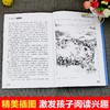 语文课本作家作品系列 《搭石》 非塑封 商品缩略图4