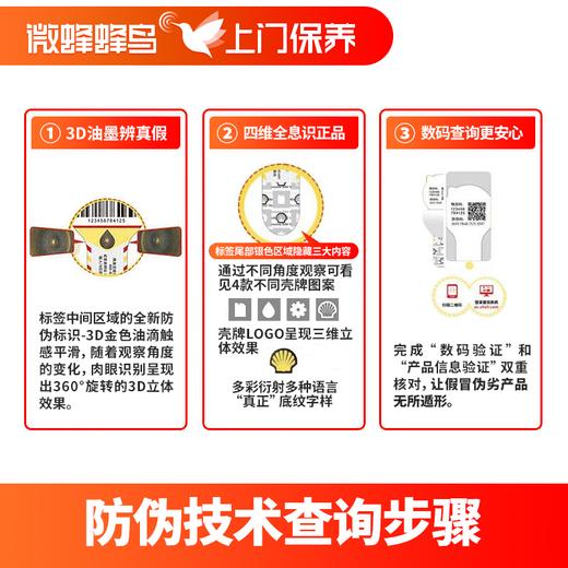 嘉实多嘉护高性能全合成5W-20/30/40 4L+机滤+检测+工时费+上门服务费【高性能全合成保养套餐】 商品图8