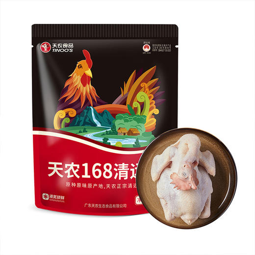 天农168清远鸡1kg【021】 商品图0
