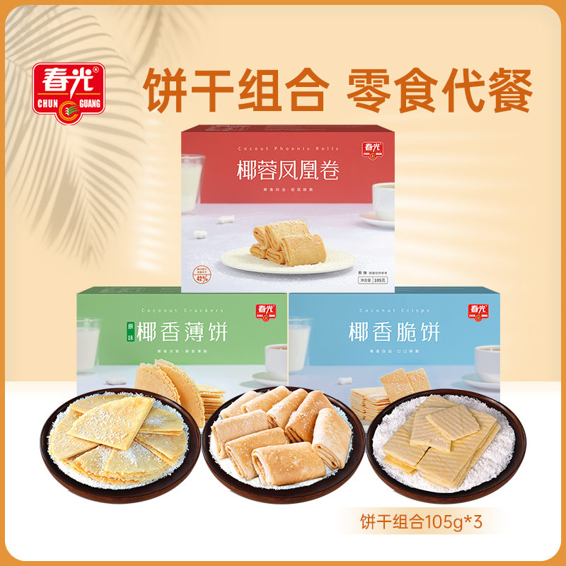 饼干组合（脆饼、凤凰卷、薄饼各1盒105g）共3盒315g