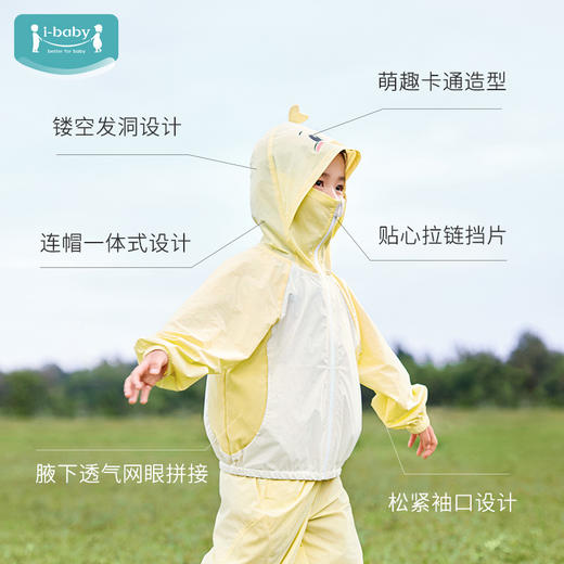 i-baby/英伦宝贝夏季清爽冰感防叮咬儿童造型款防晒衣春夏季幼儿宝宝皮肤衣薄外套 商品图4