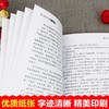 语文课本作家作品系列 落花生 非塑封 商品缩略图3