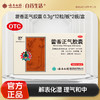 【官方正品】云南白药云丰藿香正气胶囊0.3g*12粒/板*2板/盒 解表化湿理气和中 商品缩略图0