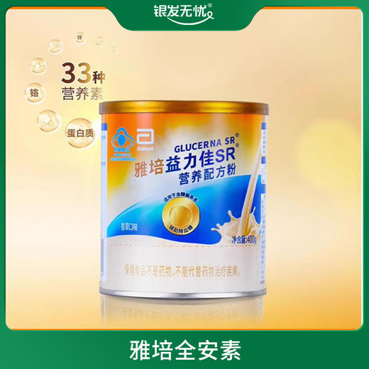 雅培益力佳SR®营养配方粉 400g/罐 商品图0