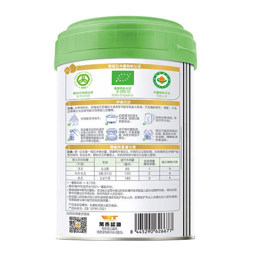 惠氏启赋蕴萃有机奶粉1段810g 商品图2