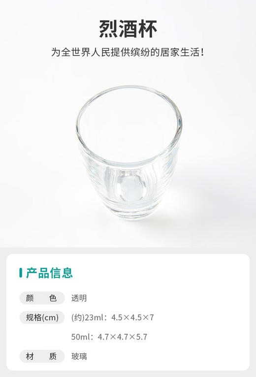 23ml烈酒杯 商品图2
