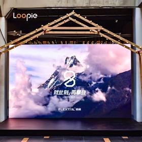 周年庆 | 鱼尾8周年庆暨户外运动发布会