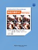 《神经内镜手术：争议与启示》神经外科医生内窥镜检—应用参考书 商品缩略图2