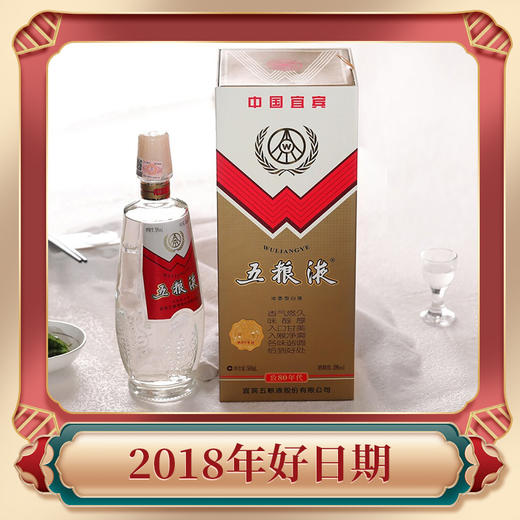【破价】五粮液 致80年代 浓香型 39度 500ml 商品图0