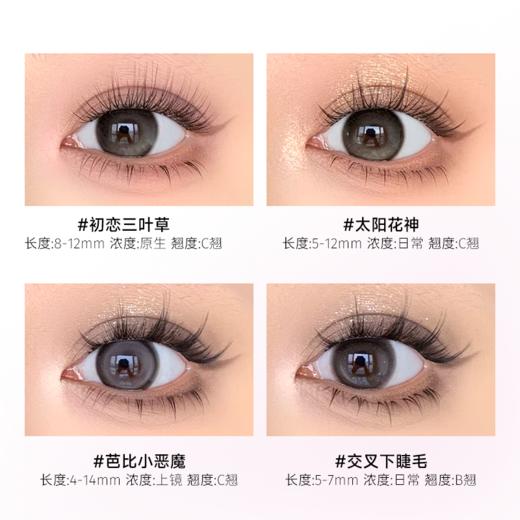 【免胶免卸 轻盈上眼】everbab 羽感假睫毛免胶系列 太阳花神 商品图4