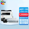 绘威 ADT-199标准版粉盒2支装 适用震旦ADT199墨粉AD-199碳粉 AD219 AD227复印机 AD239墨粉盒208墨盒248 商品缩略图0