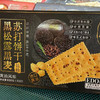 【松茸味黄油/黑松露黑麦苏打饼干】630g/盒，2盒/份 商品缩略图2