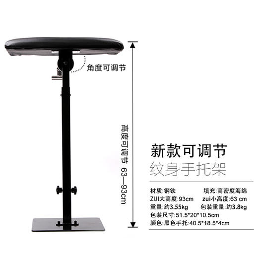 升级版不锈钢纹身手托架手臂托架手托支架手臂支架惊蛰纹身器材 商品图4