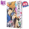 【中商原版】漫画 浪客剑心 完全版 11 和月伸宏 港版漫画书 文化传信 商品缩略图0