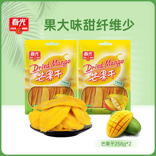 芒果干258gx2袋 办公室零食蜜饯果脯水果干美食小吃 商品图0