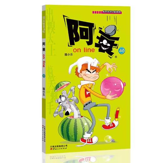 阿衰on line 40 商品图0