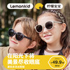 柠檬宝宝 畅享户外太阳镜 LK2240227+LK2240226 商品缩略图0