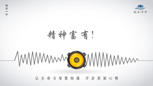 659条丨既要物质富足，也要精神富有！ 商品图0