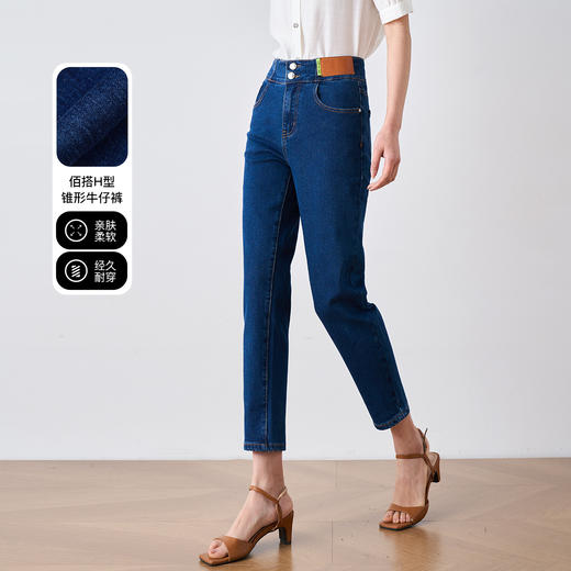 OLrain欧芮儿法式深色牛仔裤女夏季2023年新款高腰弹力直筒九分裤 商品图5