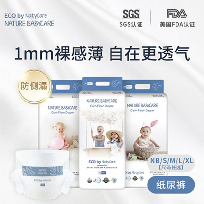 【2包装】尼塔极光系列(旗舰店版)