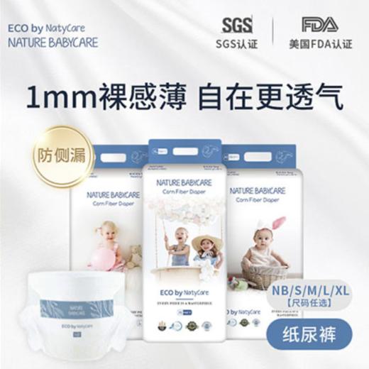 【2包装】尼塔极光系列(旗舰店版) 商品图0