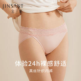 【桑蚕丝针织】中腰内裤女裸感舒适透气蕾丝花边三角裤内衣金三塔（私密物品不支持退换）  NZFEA205/NZFEA206