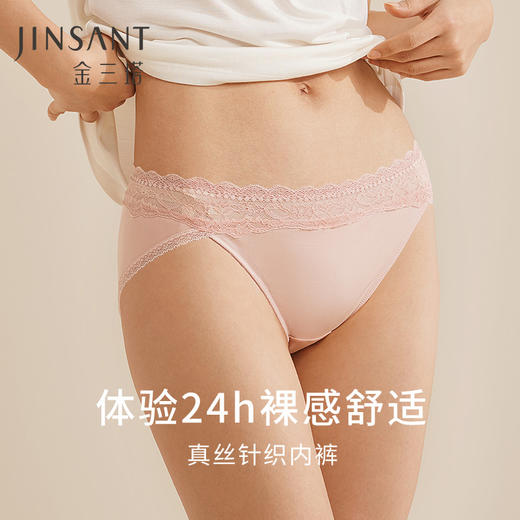 【桑蚕丝针织】中腰内裤女裸感舒适透气蕾丝花边三角裤内衣金三塔（私密物品不支持退换）  NZFEA205/NZFEA206 商品图0