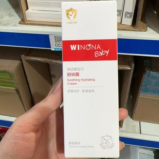薇诺娜宝贝舒润霜 商品图1