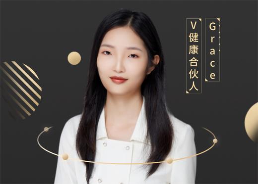 【V健康合伙人】—Grace 商品图0