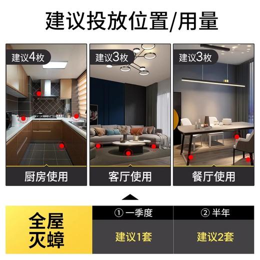 【特价秒杀】【2026-6-30】安速小强恢恢蟑螂屋（5枚装） 商品图2