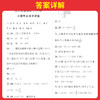 24年.毕业升学小升初真题卷 语文+数学+英语（3本） 商品缩略图4