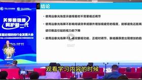 远像屏能连续看4小时吗？会损害调节力和视功能？——北京同仁医院甄毅主任解答