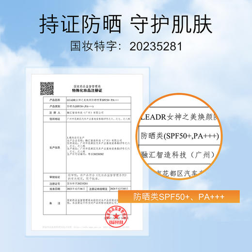 女神之美焕颜防晒喷雾 懒人防晒 150ml/瓶 商品图4