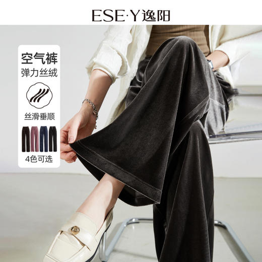 逸阳弹力金丝绒阔腿裤 丝滑垂顺有弹力 包容腿型更显瘦【丝绒空气裤】0978 商品图0