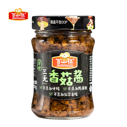香菇酱 | 三大不添加 甄选纯净山水养育“庆元香菇” 拌饭拌面好搭档【拾爸精选】 商品图4