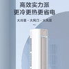 海尔（Haier）空调 KFR-72LW/A1FAB81U1 优樾 商品缩略图1