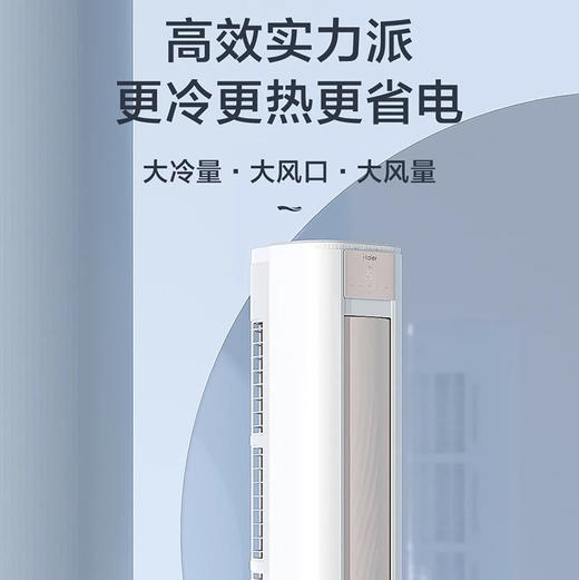 海尔（Haier）空调 KFR-72LW/A1FAB81U1 优樾 商品图1