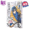 【中商原版】漫画 浪客剑心 完全版 8 和月伸宏 港版漫画书 文化传信 商品缩略图0
