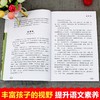 语文课本作家作品系列 《猫》 非塑封 商品缩略图5